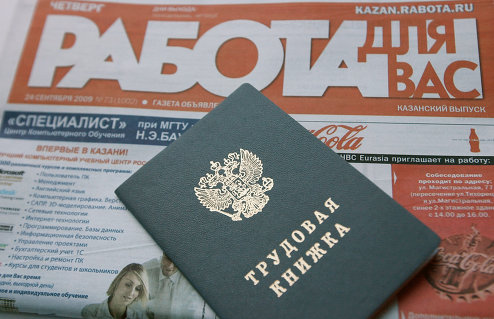 Количество безработных в России опустилось до минимума 11...