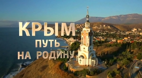 `Crimea — Way Back Home` by Andrei Kondrashov - extended...