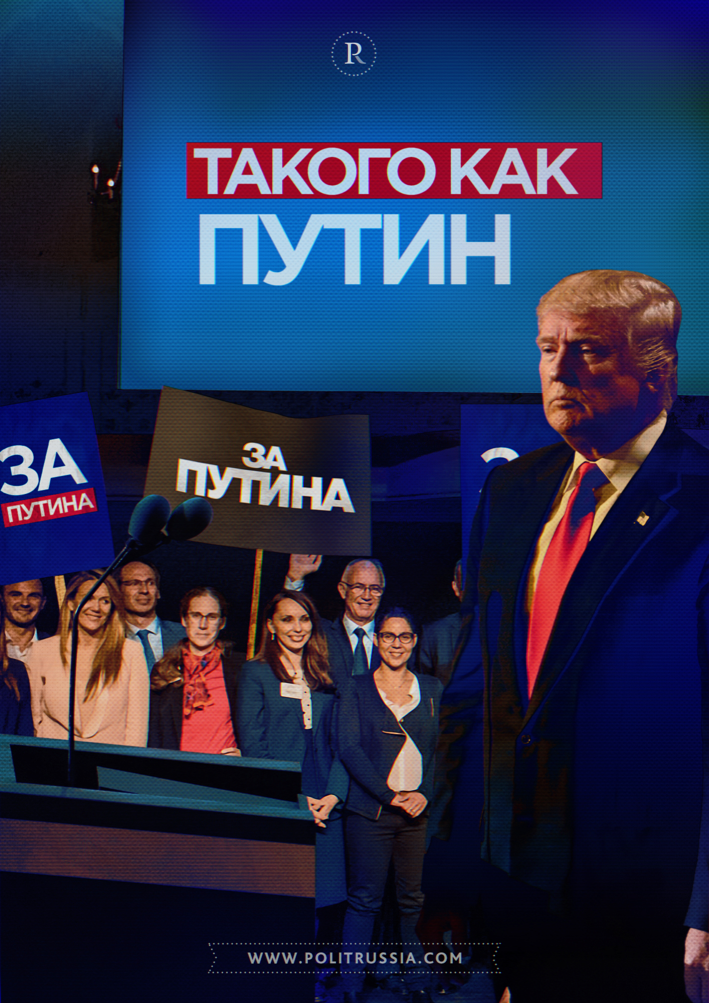 «Путинизация» мира: ответный удар по...