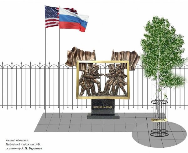 ПРОЕКТ памятного знака `Дерево дружбы` народов Российской Федерации и Соединенных Штатов Америки. Сад "Экология" Московского государственного музея "Дом Бурганова" в переулке Сивцев Вражек, 11