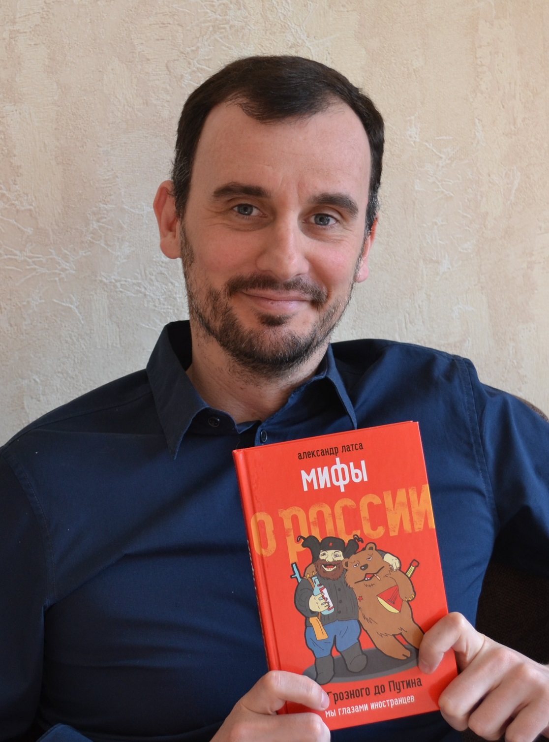 «Пора валить» в Россию!»