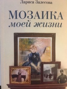 Larisa Zalesova