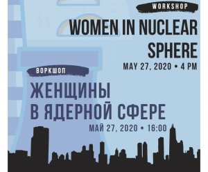 Workshop “Women in nuclear sphere”.