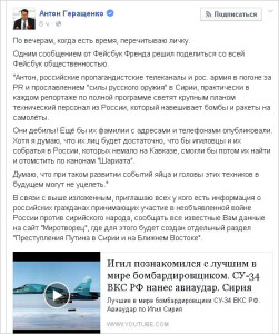 Anton Gerashchenko Facebook page posting